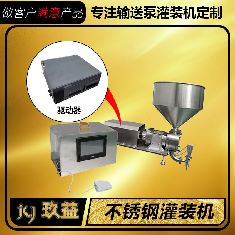 灌装机用驱动器