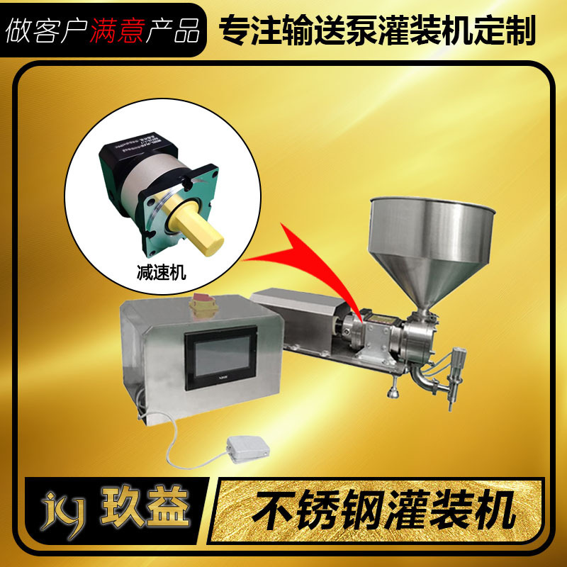 输送泵用减速机