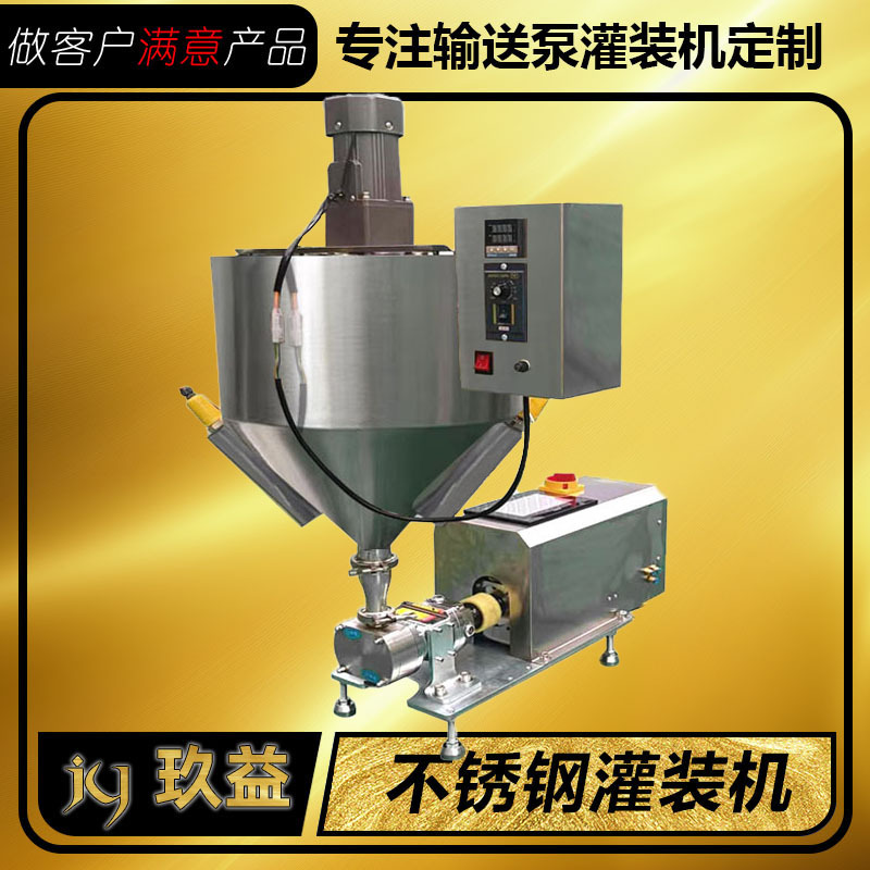 液体膏体灌装机械
