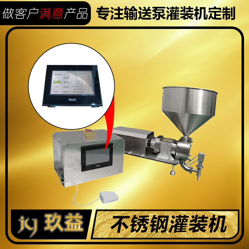 液体灌装机用彩屏显示器