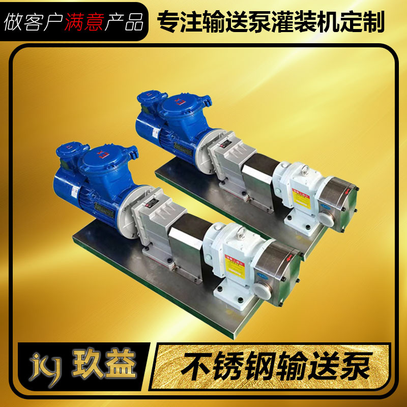 凸轮转子泵流量会出现不稳定的原因及解决方法