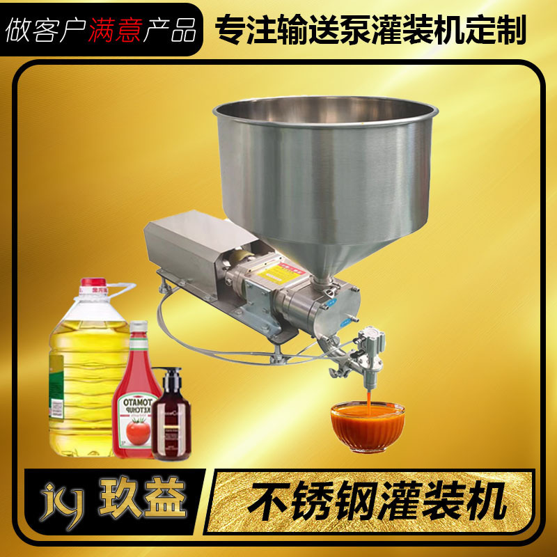 不锈钢输送罐装设备