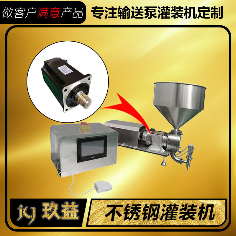 凸轮转子泵驱动器